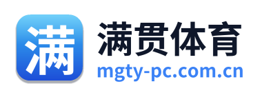 满贯体育